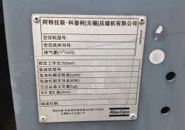 阿特拉斯螺杆空压机组