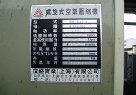 复盛螺杆空压机组 28.7立方