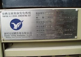 柴油发电机 康明斯625KVA