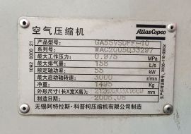 螺杆空压机组 4.4立方