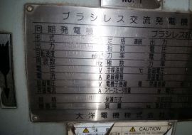 日本三菱发动机。1000Kw